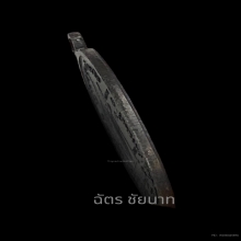 หลวงปู่สี เหรียญจตุรพิธฯหลวงปู่สี วัดเขาถ้ำบุญนาค ปี 2518