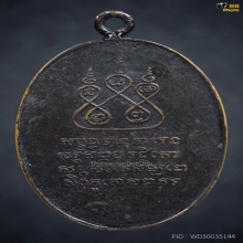 เหรียญพระครูบาเจ้าศรีวิชัย 2482 บล็อกสามชายสระอูแหลม