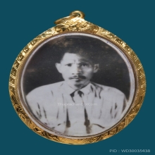 ล็อกเก็ตพ่อเที่ยงหลังจารพ่อป่องหมึกแดง