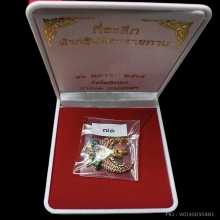 พญาครุฑ เนื้อทองคํา อ.วราห์ วัดโพธิ์ทอง รุ่นกฐินพระราชทาน