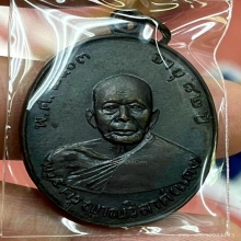 เหรียญหลวงพ่อแดงวัดเขาบันไดอิฐรุ่นแรก2503 
