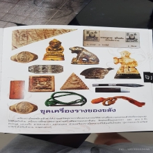 เสือ กะไหล่ทองหลวงพ่อกวยวัดโฆสิตารามปี 2519ตัวละ