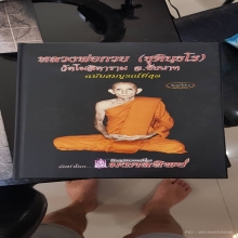 เสือ กะไหล่ทองหลวงพ่อกวยวัดโฆสิตารามปี 2519ตัวละ