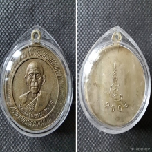เหรียญพระหลวงพ่อรอด วัดสมอราย รุ่นแรก