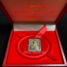 เหรียญหลวงพ่อโสธรกรมตำรวจรุ่น 80 ปี เนื้อเงิน