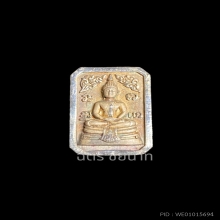 เหรียญหลวงพ่อโสธรกรมตำรวจรุ่น 80 ปี เนื้อเงิน