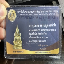 พระพุทธชินราช อินโดจีน ปี 2485 พิมพ์แต่งใหม่