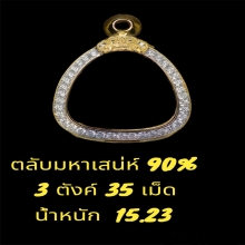ตลับมหาเสน่ห์