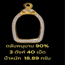 ตลับหนุมาน
