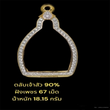 ตลับเจ้าสัว