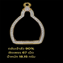 ตลับเจ้าสัว