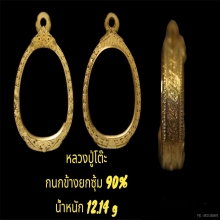 ตลับกนกข้าง 90%