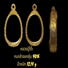 ตลับกนกข้าง 90%