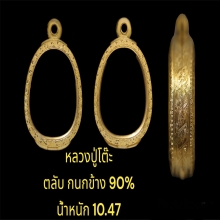 ตลับกนกข้าง 90%