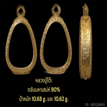 ตลับมหาเสน่ห์ 90%  น้ำหนัก10.68กรัม