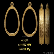 ตลับจัมโบ้2 90%  น้ำหนัก14.37กรัม