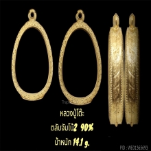 ตลับจัมโบ้2 90%  น้ำหนัก14.1กรัม