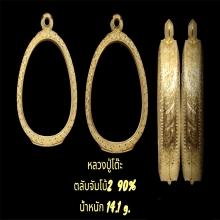ตลับจัมโบ้2 90%  น้ำหนัก14.1กรัม