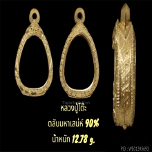 ตลับมหาเสน่ห์ 90%  น้ำหนัก12.78กรัม