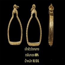 ตลับเจ้าสัววัดกลาง 80%  น้ำหนัก10.13กรัม