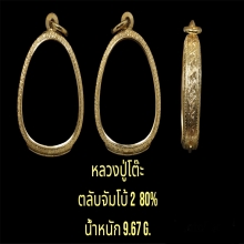 ตลับจัมโบ้2 80%  น้ำหนัก9.67กรัม