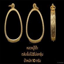 ตลับจัมโบ้2 80%  น้ำหนัก10กรัม