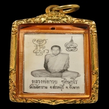 รูปถ่ายหลวงพ่อกวย2521