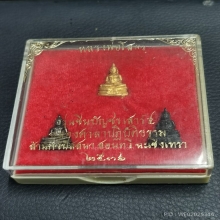หลวงพ่อโสธร รุ่นชินบัญชรเสาร์ 5 ปี 2536 พิมพ์เล็ก 