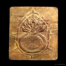 เหรียญดวงดี ปี 32 ลายน้ำทอง 