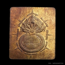 เหรียญดวงดี ปี 32 ลายเสือ  