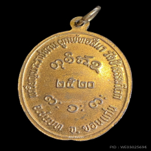 หลวงพ่อผาง (ร.9ร่วมพิธี) ผูกพัทธสีมา ปี20 เนื้อกะไหล่ทอง