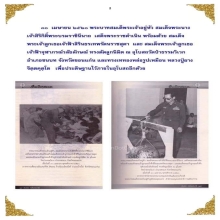 หลวงพ่อผาง (ร.9ร่วมพิธี) ผูกพัทธสีมา ปี20 เนื้อกะไหล่ทอง