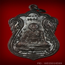 เสมาขุดสระ ปู่หงส์