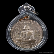 เหรียญหลวงปู่ศุข วัดปากคลองมะขามเฒ่าปี2519 (ลพ.กวย,ลป.โต๊ะ )