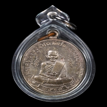 เหรียญหลวงปู่ศุข วัดปากคลองมะขามเฒ่าปี2519 (ลพ.กวย,ลป.โต๊ะ )