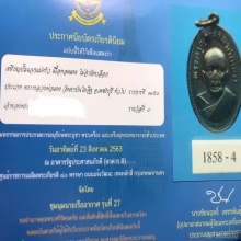 หลวงพ่อแดง แจกแม่ครัว ปี 09 ติดรางวัลงานใหญ่
