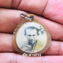 รูปถ่ายหลวงพ่อเกษม