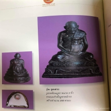 พระบูชาตั้งหน้ารถ หลวงปู่หงษ์ พรหมปัญโญ ปี2541
