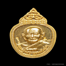 เหรียญแอปเปิ้ล ทองคำ หลวงปู่หงษ์