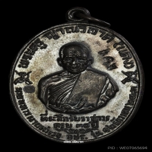 เหรียญ จปร. หลวงพ่อแดง วัดเขาบันไดอิฐ เนื้อทองแดงรมดำ #1