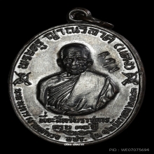 เหรียญ จปร. หลวงพ่อแดง วัดเขาบันไดอิฐ เนื้อทองแดงรมดำ #2