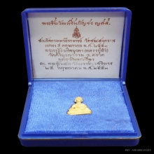 พระทองคำ.พระชัยวัฒน์ชินบัญชรหลวงปู่บัววัดศรีบุรพาราม ปี2553