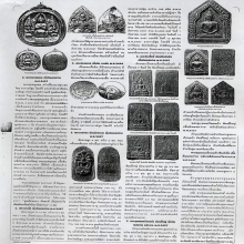 ขุนแผน อ.ชุม ไชยคีรี ปี 2497 จ.พัทลุง