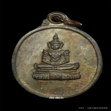 เหรียญพระแก้วมรกต นครลำปาง เนื้อนวะอมเขียว (ลพ.เกษมปลุกเสก) 