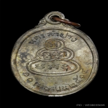 เหรียญพระแก้วมรกต นครลำปาง เนื้อนวะอมเขียว (ลพ.เกษมปลุกเสก) 