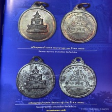 เหรียญพระแก้วมรกต นครลำปาง เนื้อนวะอมเขียว (ลพ.เกษมปลุกเสก) 