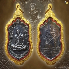 เหรียญเสมาแปดรอบ หลวงปู่ทิม เนื้อนวะ