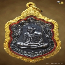 เหรียญเสมาแปดรอบ หลวงปู่ทิม เนื้อนวะ