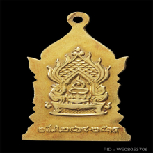 เหรียญสมเด็จพระมหาสมณเจ้ากรมพระยาวชิรญาณวโรรส วัดบวรนิเวศฯ  