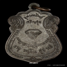 เหรียญนวรัตน์ หลวงพ่อเกษม (ที่4งานสมาคมฯ) เนื้อนวโลหะ